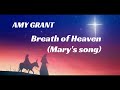 Amy Grant - Breath of Heaven Mary