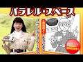 長澤まさみ『タイムマシン』