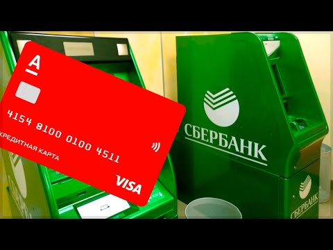 Video: S Kojim Bankama Alfa-Bank Ima Bankomate?