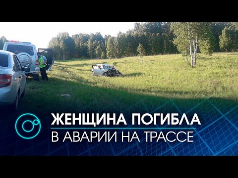 Женщина-водитель погибла в ДТП на трассе под Новосибирском