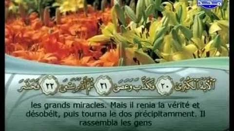 الجزء الثلاثون من القرآن الكريم -الشيخ محمودعلي البنا- من أول سورةالنبأ إلى آخر سورةالناس