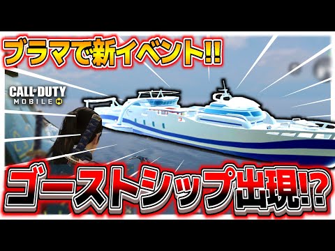 【CoDモバイル】メタルギアパクリ!?謎の敵を倒すと○○が貰える!!