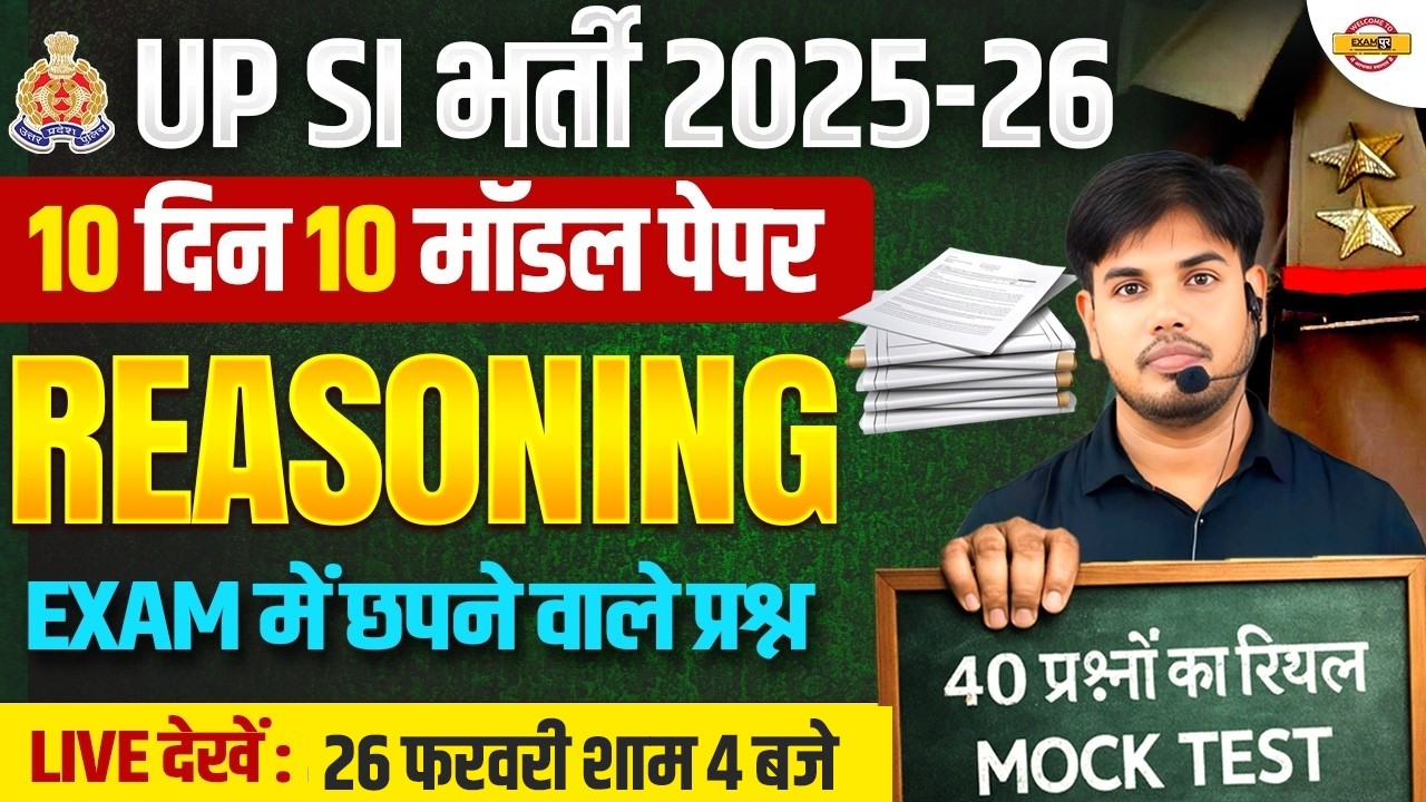 UP SI REASONING PRACTICE SET | UPSI 2025 REASONING CLASS | UP POLICE SI REASONING CLASS -TAUSEEF SIR