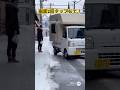 雪道で軽キャンピングカーがスリップ事故 #ai