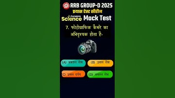 Spherical mirror | concave mirror #shorts #shortvideo #animation #3danimation #rrb #science #railway