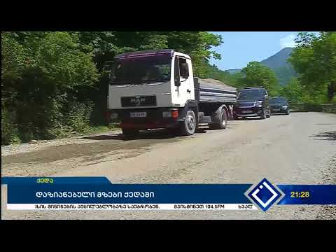 დაზიანებული გზები ქედაში