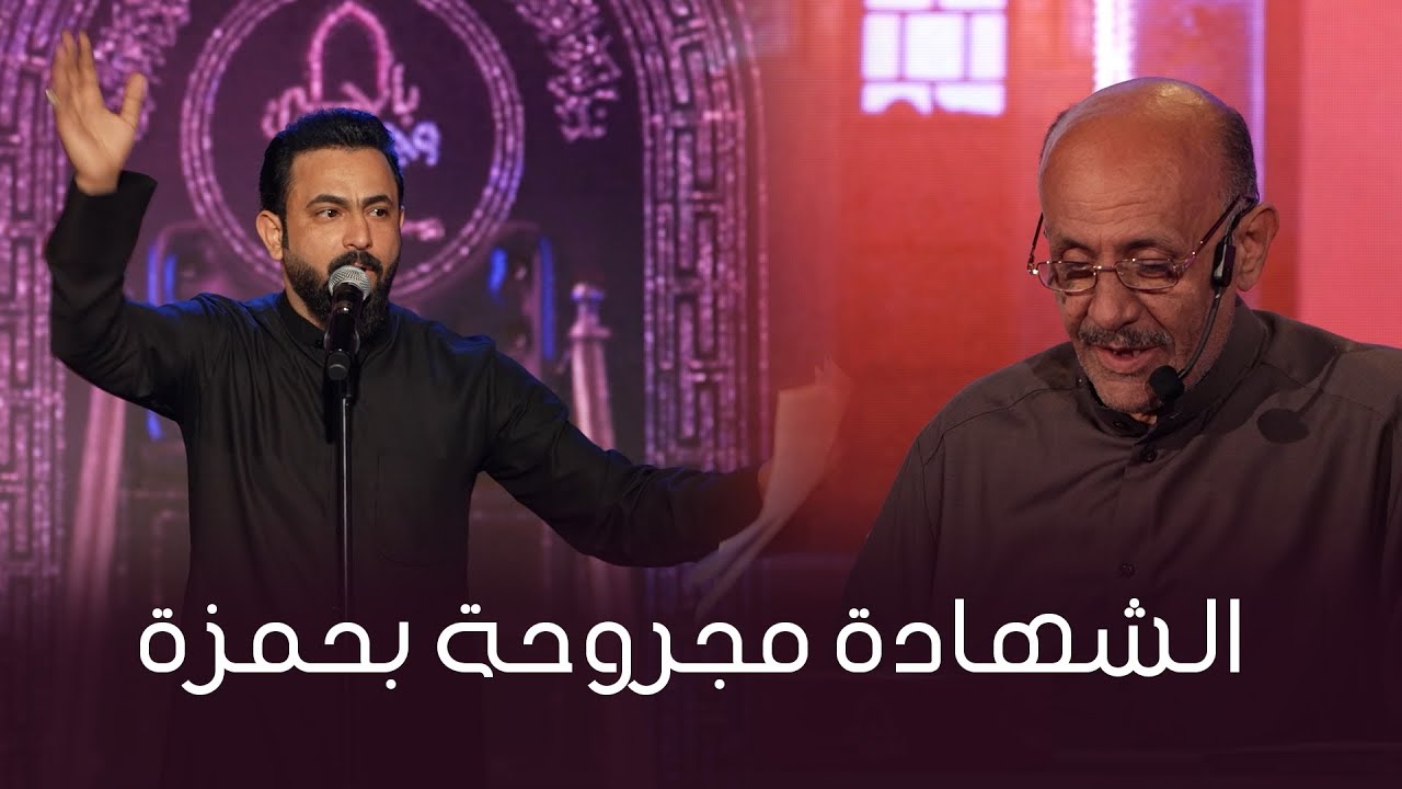 المتسابق امير حمزة محسن | وجيها بالحسين - النسخة الدولية | مرحلة النهائيات