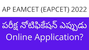 AP EAMCET 2022 Notification online application latest news | AP EAMCET 2022 latest news today