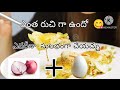 కర్రీ మీరు చెయ్యండి నాల  మాత్రమే చెయ్యలేరు challenge 😋😍🥰#food#recipe#eggonioncurry#eggfry 