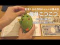 【貯金】第4回100万円チャレンジ|お小遣い購入品|お給料日のごはん