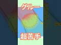ãã°ã«ãŒäœãåãããªãâŠã£ãŠæ¹å¿
èŠâŒïžã#vtuber #live2d #shorts