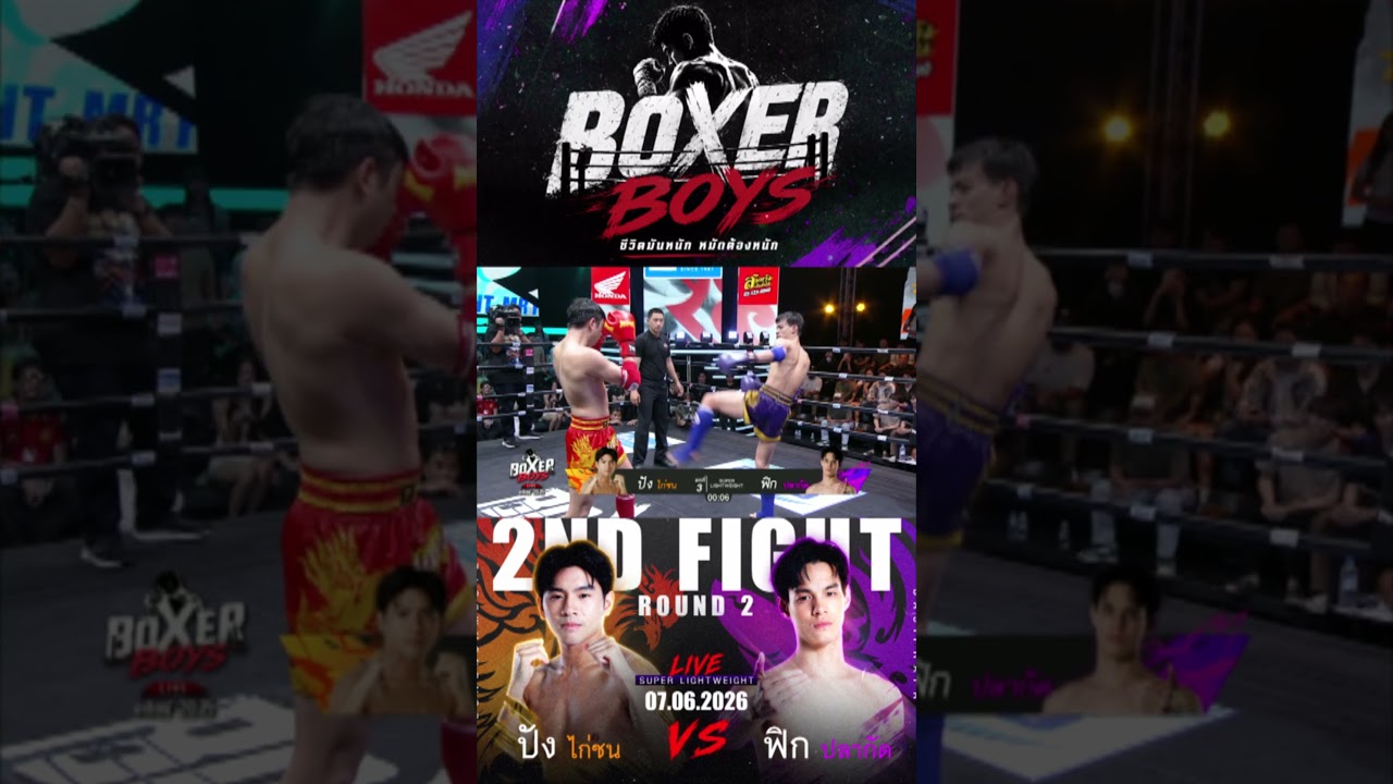 Pang VS Fix | ROUND 3 | BOXER BOYS