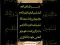 سورة الفاتحة Surah Al Fatiha 