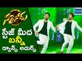 Allu Arjun Dance Performance on Stage at Sarainodu Audio Celebrations | TFPC