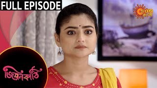 Jiyonkathi - Episode 14 | Sun Bangla TV Serial | Bengali Serial