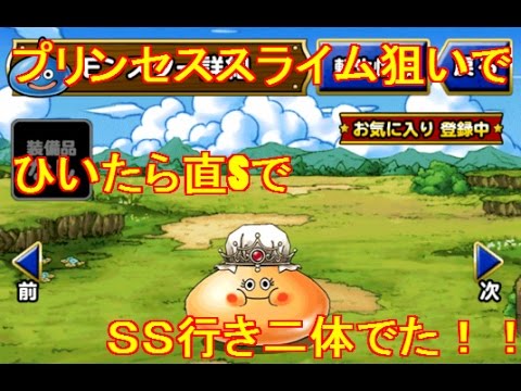 Dqmsl クイーンスライムはドラゴンクエスト１０でもおなじみのピンク色 Q Movie Com