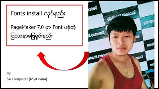 Fonts install လုပ်နည်း၊ PageMaker 7.0 မှာ Font မစုံတဲ့ ပြသာနာ ဖြေရှင်းနည်း screenshot 4