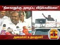 New video by Thanthi TV on YouTube