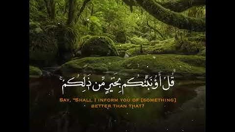 تلاوه خاشعه// للذين اتقوا عند ربهم جنات تجري من تحتها الانهار