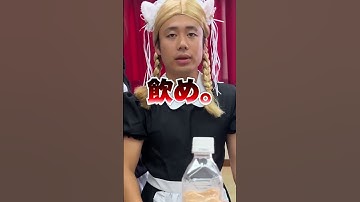 こんなメイド喫茶は嫌だ #shorts