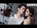 ENGSUB 假面迷情 Kill Lover EP01 豪门千金回国复仇 和仇人之子缔结婚姻契约 两人互相算计却又渐生情愫 异人之下 完颜洛绒 奈何Boss要娶我 孙嘉琪 