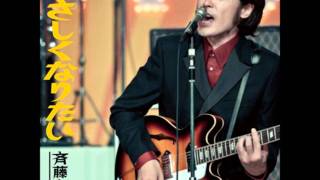 Saito Kazuyoshi 「Yasasikunaritai」