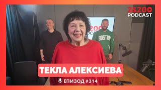 : 2&200podcast:       (.314)