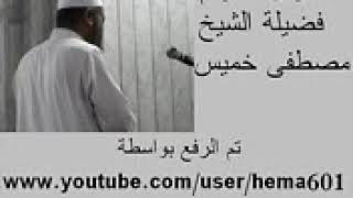 سوره البقره ــ القارئ الشيخ مصطفي خميس