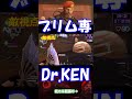 アセントでキルジョイ使うとこうなる　#shorts