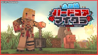 【Minecraft】#1 RTA dying【#ホロ鯖ハードコアマイクラ】