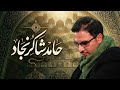 جمال هذه التلاوة الخاشعة فوق الوصف وواعدنا موسى بصوت القارئ د حامد شاکر نجاد
