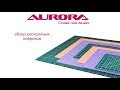 Обзор раскройных ковриков Aurora  с эффектом замозатягивания