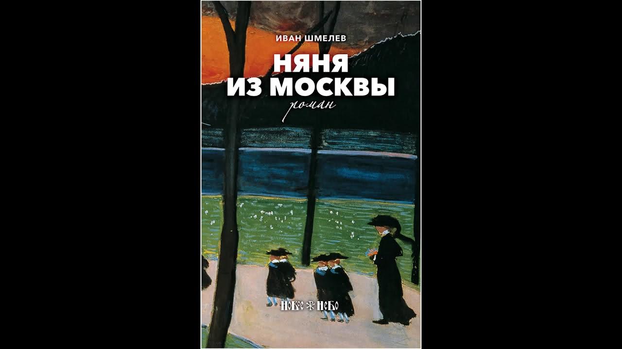 Шмелев последний выстрел кратко. Шмелев последний выстрел кратко