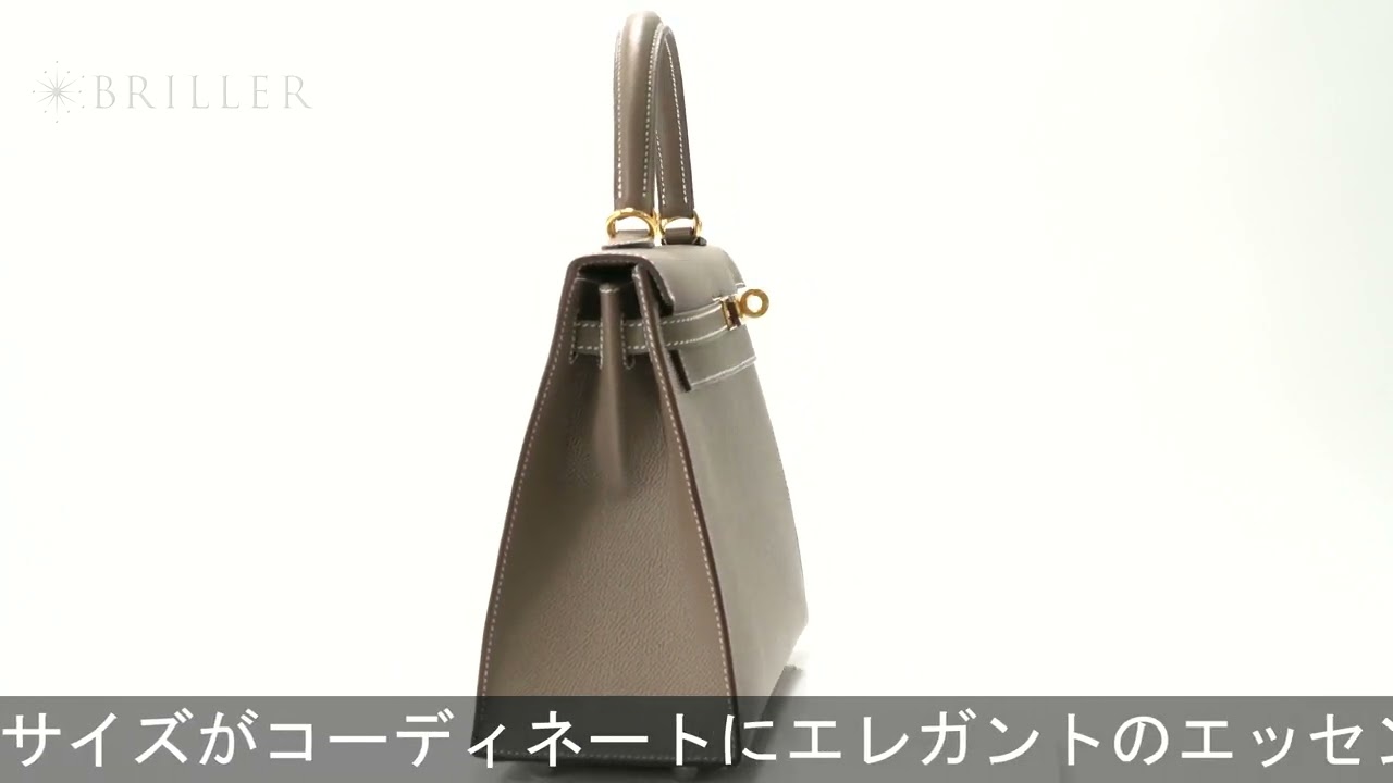 HERMES ケリー 25 エプソン 外縫い エトゥープ ゴールド金具 - YouTube