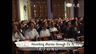 【大愛感恩影音網】20140319 Da Ai Headlines 實業家人物再
