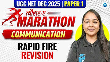 UGC NET Paper 1 Marathon Class | UGC NET Communication Important Questions | JRFAdda