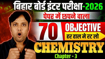 Class 12 Chemistry Chapter 3 vvi objective Question 2026|Bihar Board 12th Chemistry Model Paper 2026