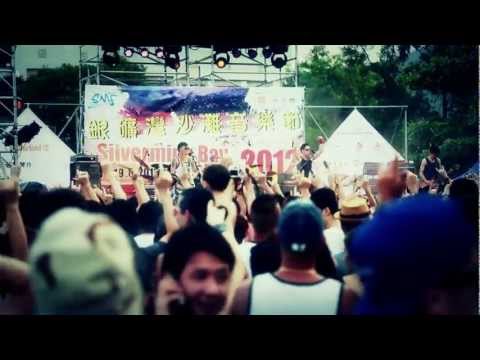 銀礦灣沙灘音樂節 2012