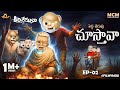 Filmymoji || Middle Class Madhu || Keerthisheshulu || Episode 02 || Peddha Cheruvu Choosthava || MCM