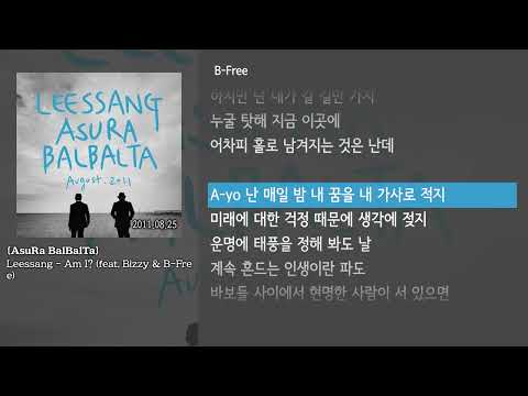 [그냥자막] Leessang - Am I? (Feat. Bizzy & B-Free) [AsuRa BalBalTa]