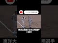 東洋大姫路 松本太翔選手 二塁打