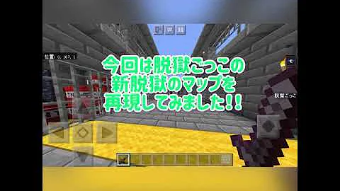 マイゼンシスターズ脱獄ごっこ新脱獄