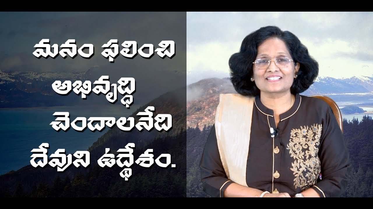 Thumbnail for Daily Bible Message | 17 07 2025 | Genesis ఆదికాండము Chapter 1 Verse 28