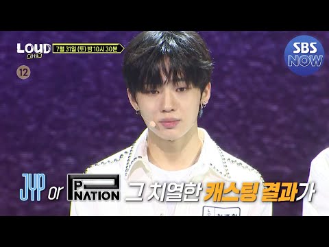 [예고] 실력자 캐스팅을 위한 두 <strong>소속사의</strong> 뜨거운 전쟁!  #라우드 #LOUD | SBSNOW