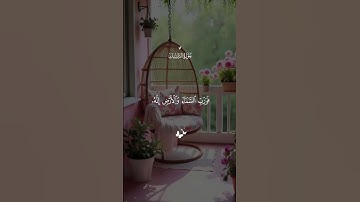 وفي السماء رزقكم وما توعدون _فارس عباد _  سورة الذاريات