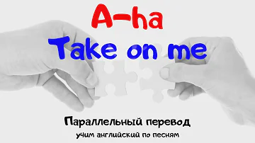 A-ha  - Take On Me (Lyrics) - параллельный перевод на русский язык
