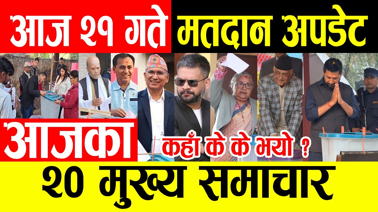 Today news 🔴 nepali news | aaja ka mukhya samachar, nepali samachar live | matadan update news aaja