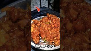 &quot;Roadside Chicken Lollipops 🍗 vs KFC 😱 | ఏది బావుంది? 🔥&quot;