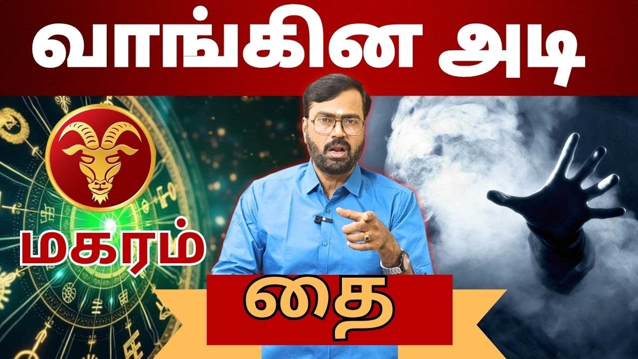 வாங்கின அடி | 