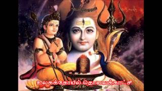 manam enkum sivanee மனமென்னும் சிவனே உன் நாமம்